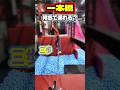【室内アスレチック】一本橋、何歩で渡れるかチャレンジ（ミスタージャンプ松戸店）