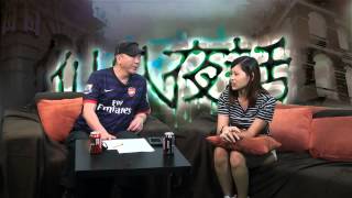 Immortal's Night Talk ep57b The late Tsui Po-ko visits Tsing Yi Police Station at night 20150602b