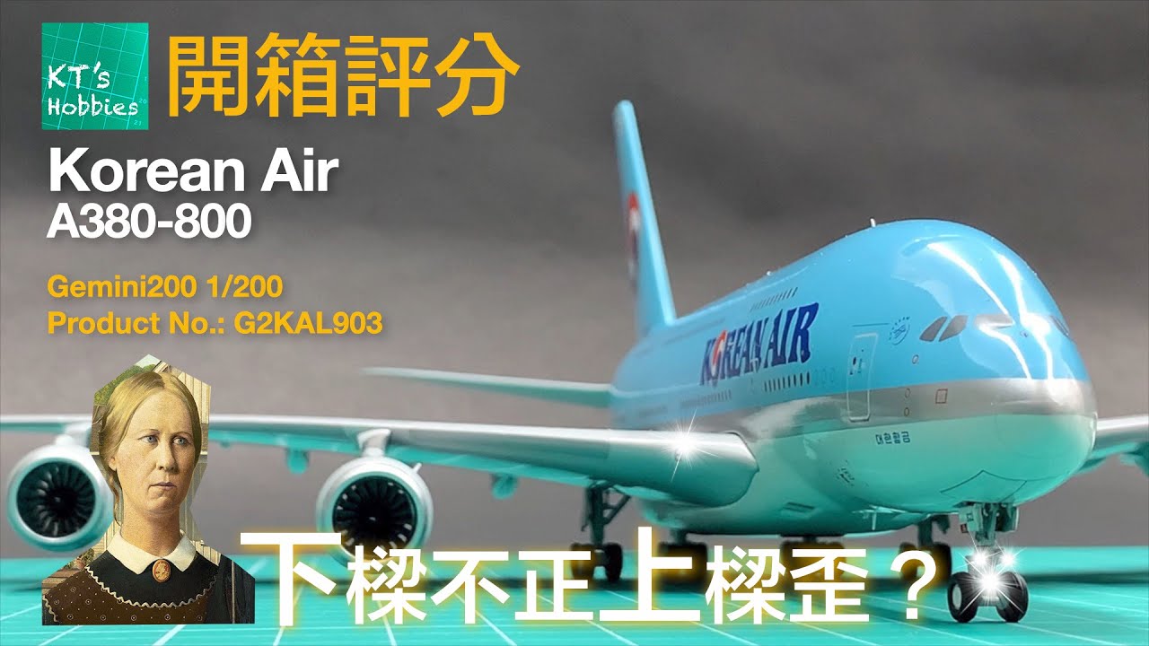 大韓航空 KOREAN AIR マグネット 飛行機 - 航空機・ヘリコプター