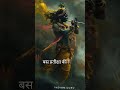 🙏 Bhagavad Gita Mein Kaha Hai | Jay Shri Krishna | Powerful Life Quote #shorts