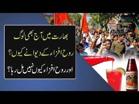 Why Rooh Afza Disappears From Indian Markets | Channel9 imran khan cantante