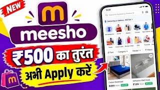 Meesho Coupon 2026 | Meesho Coupon Code | meesho discount Code 