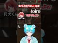 莉犬くんと会えて大喜びの後輩と嫌がる先輩 #stpr