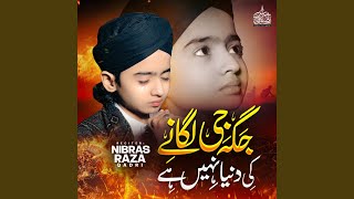 Jaga Ji Lagane Ki Duniya Nahi Hai