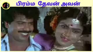 Brahma Devan Avan     Trajendar  Mano  Chitra