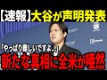【大谷翔平】「僕にはあと5年しかない...」大谷翔平が衝撃の告白!その内容にMLBとファンに大きな反響が巻き起こった!【海外の反応】