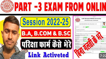 LNMU Part 3 Exam From Kaise Bhare Session 2022 - 25 ll How To fill lnmu Part 3 exam from session 20.