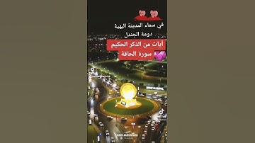 ايات من الذكر الحكيم 😍❤️| أحدث إبداعات القارئ مصطفى يوسف 😍❤️ | راحة نفسيه لاتوصف ❤️❤️❤️