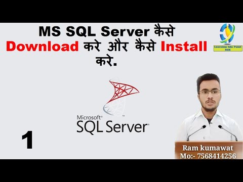 1. How to Download and Install MS SQL Server. How to install SQL Server