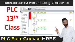 #13th Lecture:- Understand interlocking in PLC system in very simple language. #plc @skilledhindu...