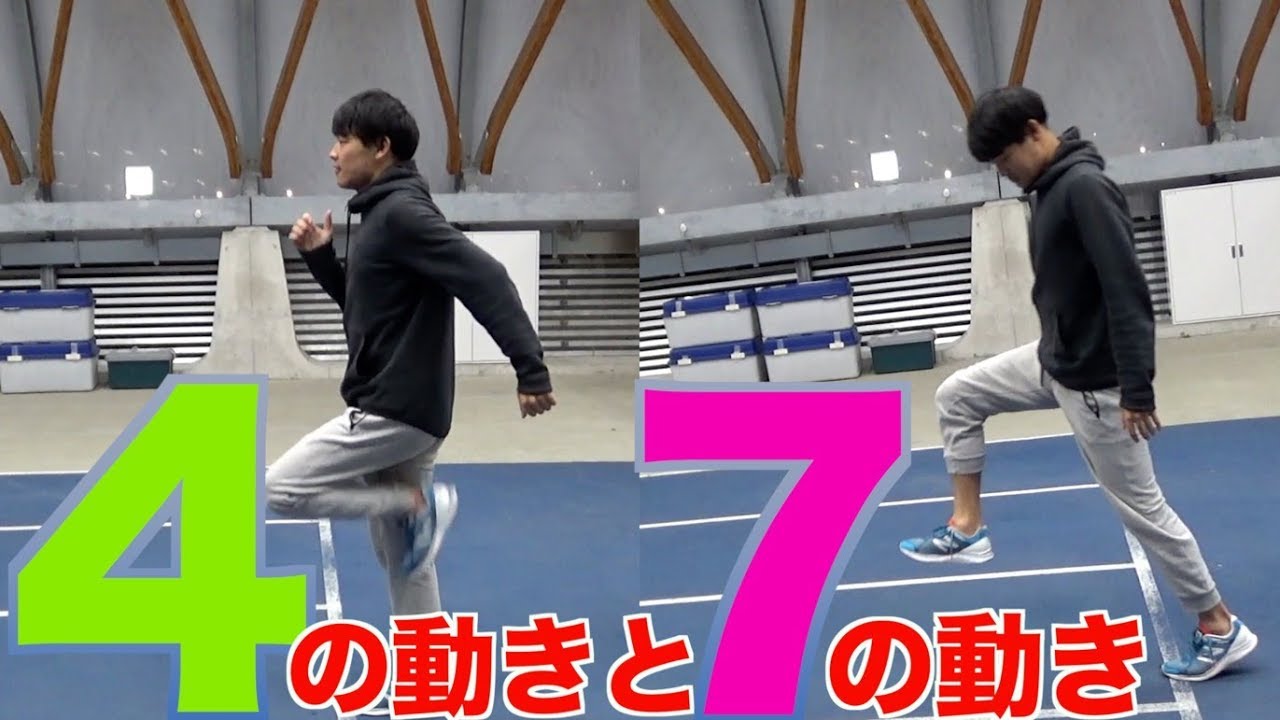 【陸上】足が速くなる為にとても重要なことです。