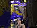 敵のスピナーに28キルされたんだがwww【スプラトゥーン3】#shorts #splatoon3