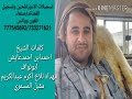 تشجيلات الادوركلمات الشيخ احمدبن احمد عايض ابونواف مهداه للاخ اكرم عبدالكريم المسمري