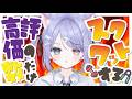 【🔥筋トレ】スクワットが一番いいらしい【伊予弁Vtuber】