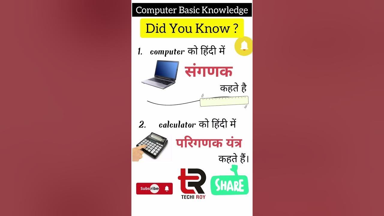 Computer Basic Knowledge | Computer Fundamental Skills | Computer ...