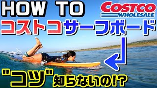 コストコ　ショートボード　使用回少なめ hq720.jpg?sqp=-
