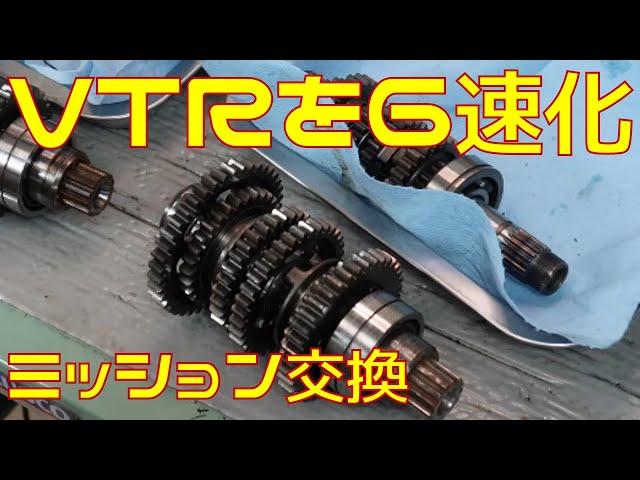 HONDA VTR250】 好調 即戦力 カスタム ミッション MTバイク 新VTR250