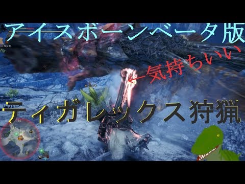 【MHW】先輩を狩猟してきた