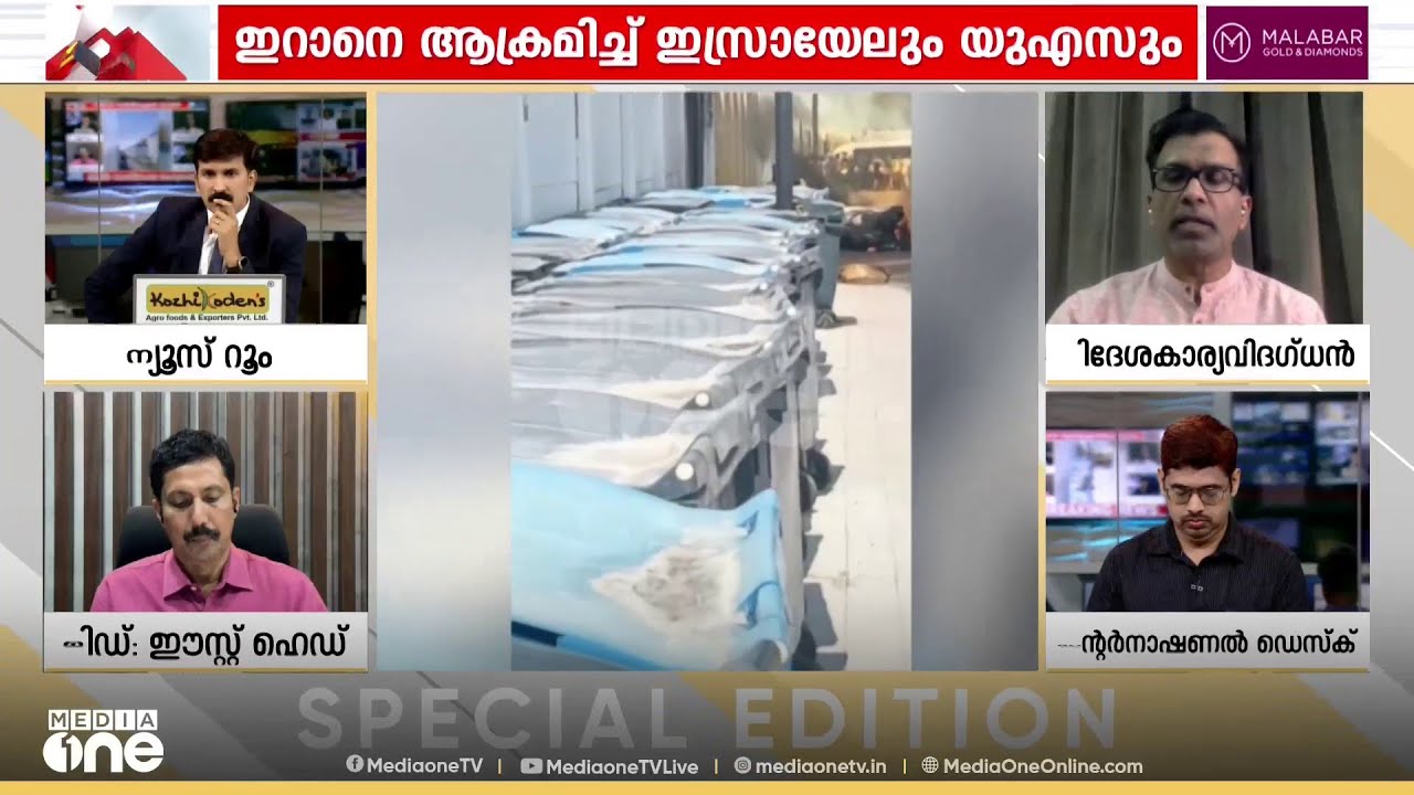 'ഇറാഖോ അഫ്ഗാനോ അല്ല ഇറാൻ; അവിടെ എന്തെങ്കിലും നാശനഷ്ടം ഉണ്ടാക്കാമെന്നല്ലാതെ ഭരണമാറ്റം നടക്കില്ല'