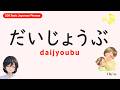200 basic Japanese Phrases: Speak Naturally in Just 45 minutes! #learnjapanese #kanji