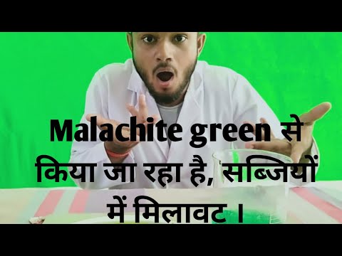 #Adulteration What will happen when malachite green are mixed with #greenvegetables। #chemicalhacker