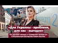 «Для Украины - проблема, для нас - выгодно». Что думают немцы о «Северном потоке-2». | Страна.ua