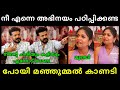 ഭാസ്സി ആങ്കറിനെ പഞ്ഞിക്കിട്ടു 🤣🤣 | Sreenath Bhasi Interview Troll