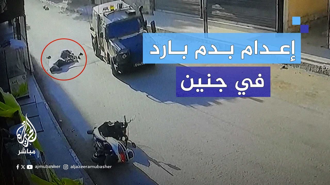 عاجل| الهلال الأحمر الفلسطيني: شهيدان و13 مصابًا خلال اقتحام قوات الاحتلال مخيم جنين بالضفة الغربية