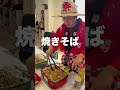会社で勝手に夏祭りしてみた