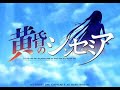 【StepMania5】夏のファンタジア 黄昏のシンセミア