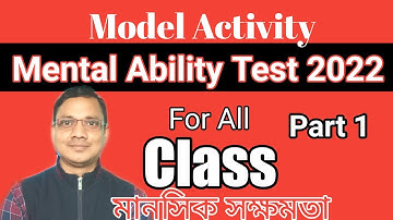 Mental Ability Test for All Class || Class 1 Model Activity Task 2022 Part 1