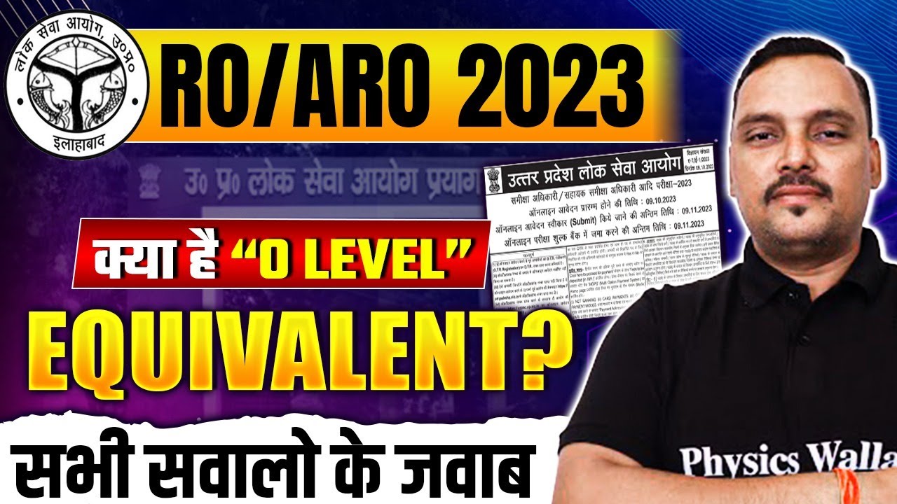 UPPSC RO ARO कौन कौन भर सकता है ? O level के समकक्ष ? | Eligibility ? | RO / ARO Vacancy 2023
