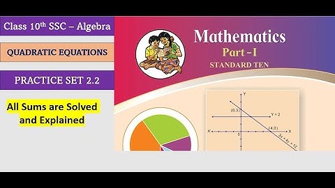 Quadratic equations. Practice set 2.2. Std 10. SSC board.