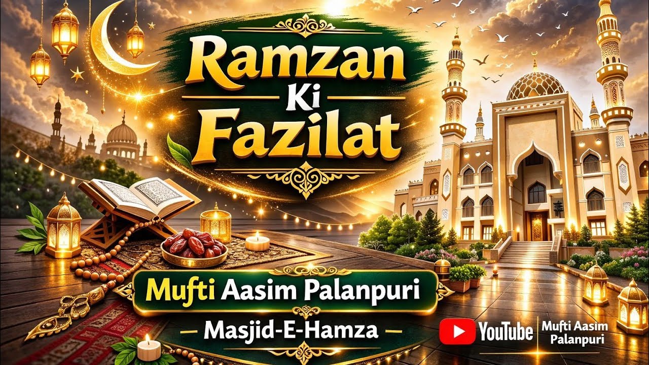 ramzan  ki fazilat aasimsahab Palanpuri is live