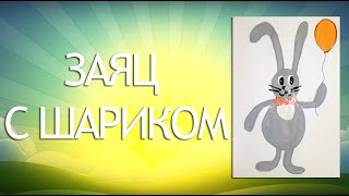 Как нарисовать зайца или кролика красками. Видео-урок по рисованию для детей от 4-х лет(Выкладывайте ваши раборы в группу ВК: https://vk.com/drawschoolkids Подписывайтесь на канал YouTube: ..., 2016-03-15T08:21:49.000Z)