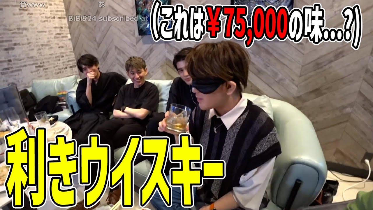【げまげまを見る】1杯75000円と1000円の利きウイスキ―をすることになったげまげま　じゃすぱー切り抜き