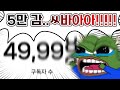 여러분 감ㅅ...시바아아앗!!!!!!