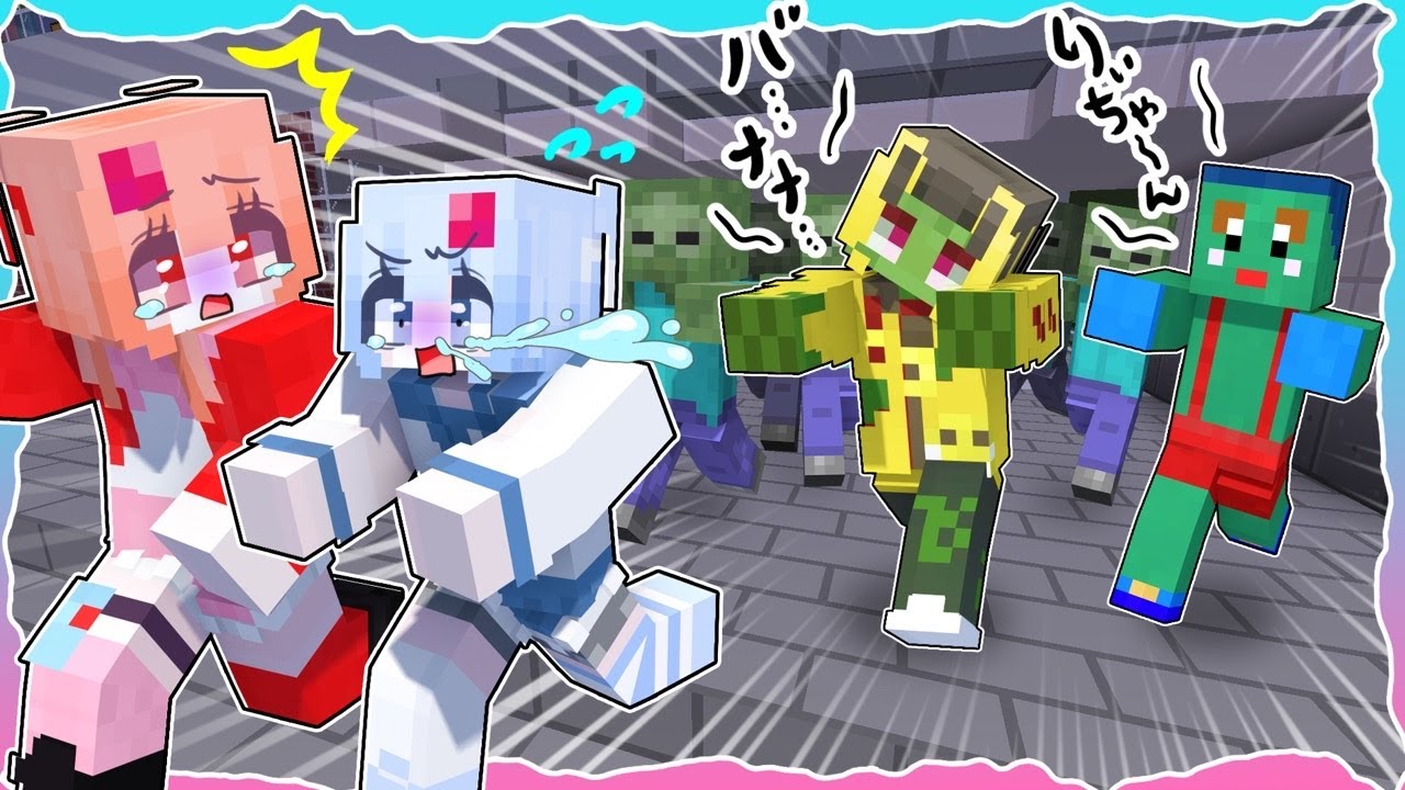 🍒ゾンビだらけの世界でマインクラフト🧟逃げろ❣【まいくら