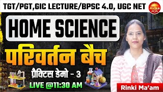 Home Science | परिवर्त्तन बैच | Practice Demo – 3 | TGT/PGT/GIC/UGC NET | Rinki Ma'am