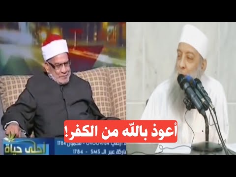 الشيخ الحويني يصف أحمد كريمة بكلام شديد جدا جدا تعر ف على السبب