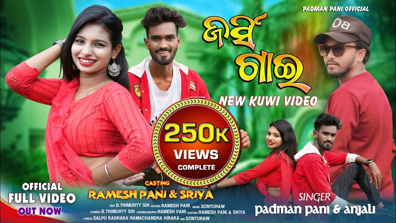 Jarsi Gai  ଜର୍ସି ଗାଈ  New Kuwi Video  Padman Pani & Anjali  Ramesh Pani & Sriya  Jersey gay