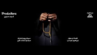 مولانا       - اسمعها