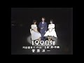 1990年 - 菅原洋一(스가와라 요이치) [한글]