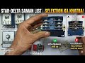 Star Delta Starter Material List &amp; Contactor Selection | Sahi Saman Kaise Chune? 