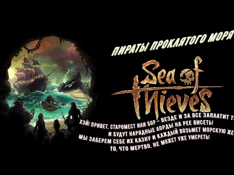 Video: Rare är Redan Odödliggörande Spelares Mest Minnesvärda Prestationer I Sea Of Thieves Värld