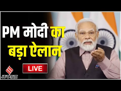 PM Modi Today: PM मोदी का बड़ा ऐलान, Indian Railway को वर्ल्ड क्लास बनाने का दिया मास्टर प्लान