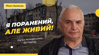 "Я поранений, але живий!" Євген Канарський, Вугледар #Порятунокжиттів