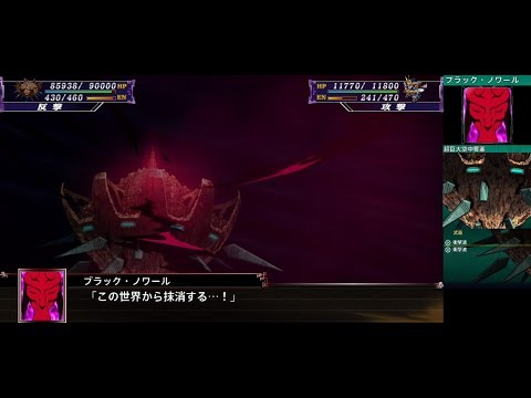 スーパーロボット大戦X 超巨大空中要塞 | Ultra Giants Aerial Fortress
