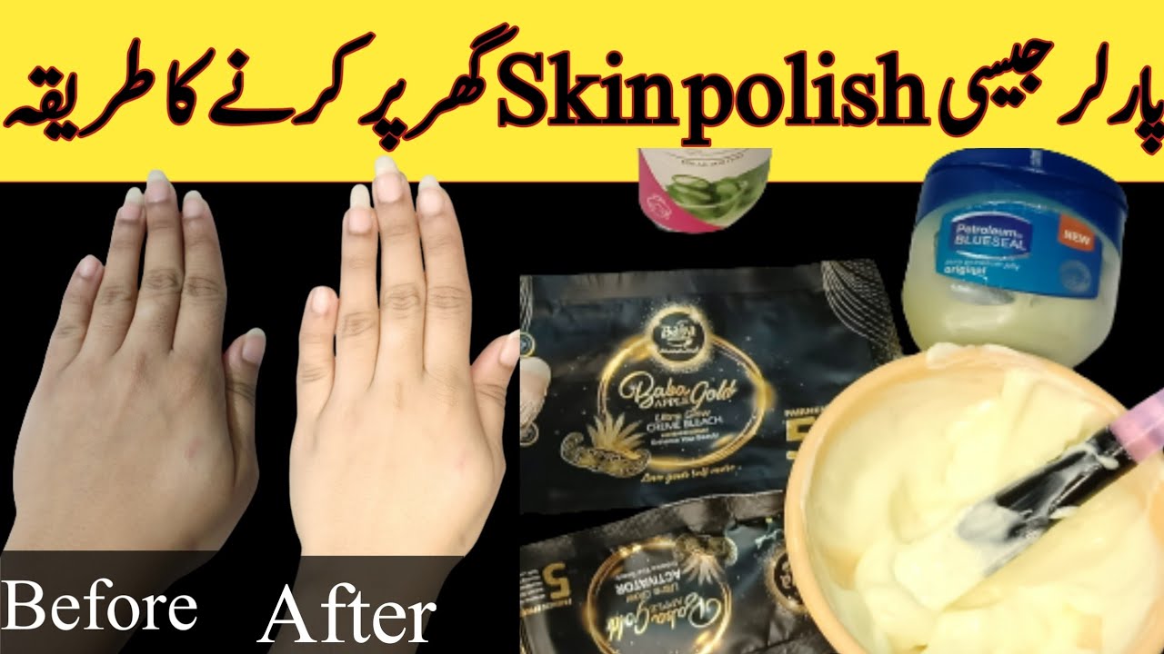 Parlor secret Skin Polish at home|100% whitening skin polish| How to skin polish at home|Skin polish