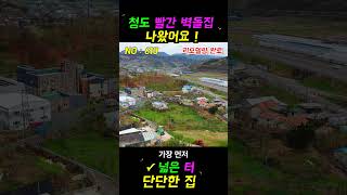 No.610 : 주말마다 여기서 쉬면 어떨까요? #청도전원주택 #청도부동산 #세컨하우스
